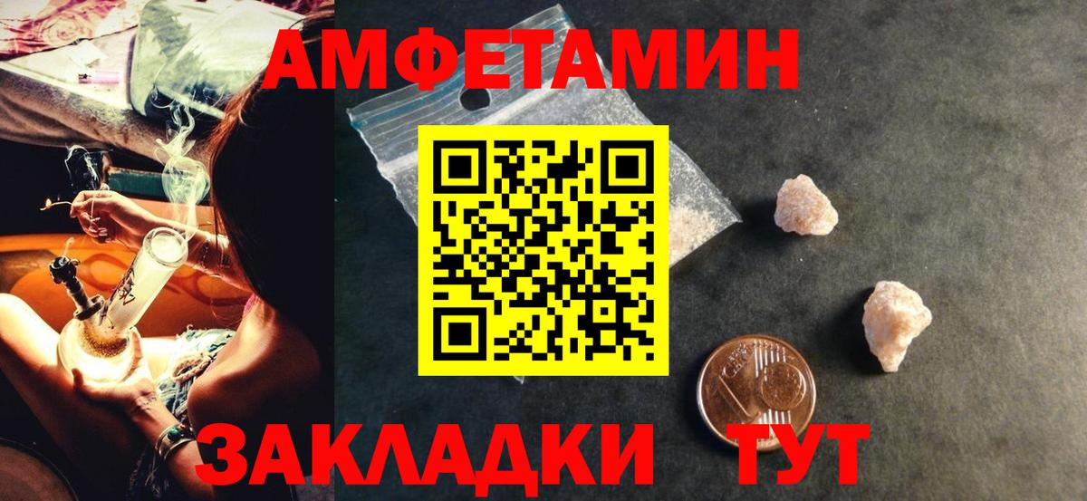Amphetamine VHQ Кирово-Чепецк