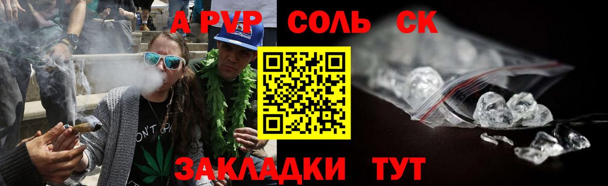 Кирово-Чепецк  A PVP  Вход с VPN  Alpha PVP мука  Альфа ПВП Соль 