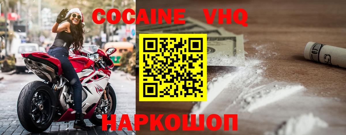 где купить наркотик  Вход с VPN  Cocaine VHQ  Кирово-Чепецк  Cocaine Эквадор 