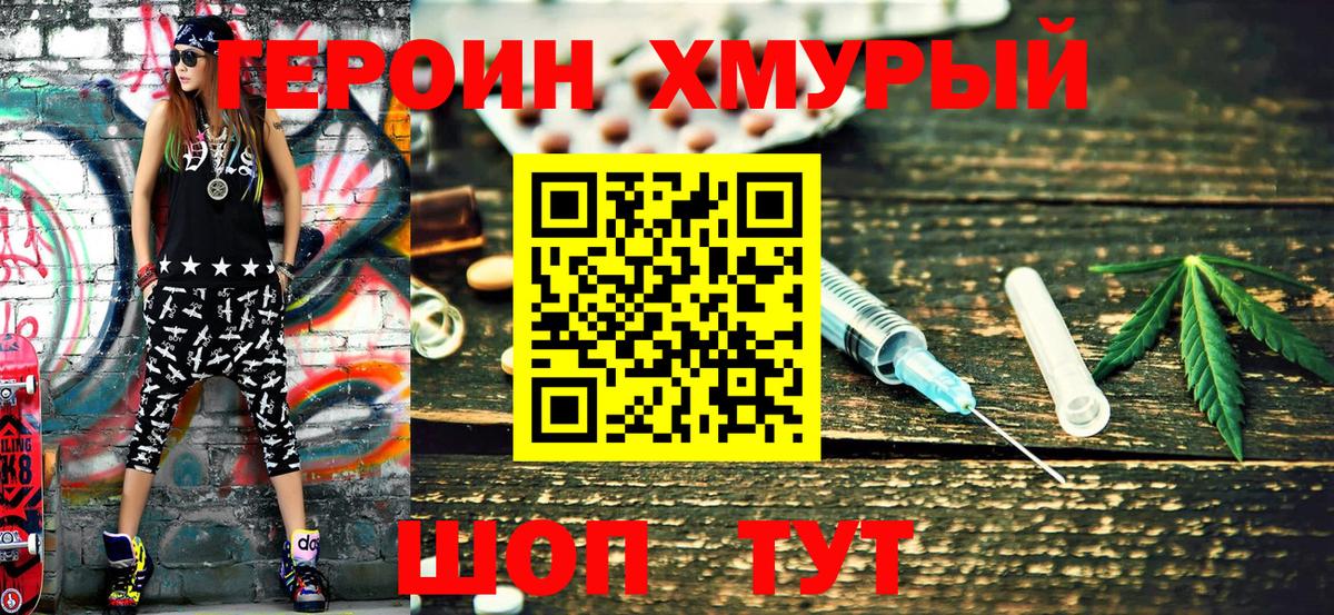 ГЕРОИН Афган Кирово-Чепецк