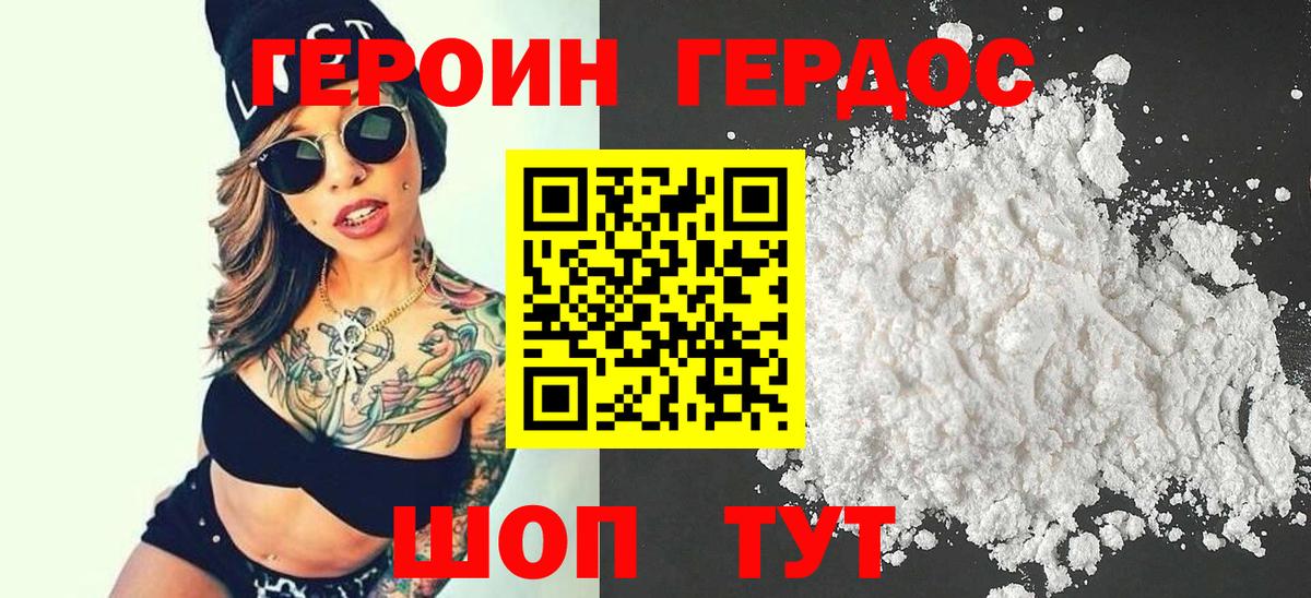 Героин гречка  Вход с VPN  ГЕРОИН  Кирово-Чепецк 