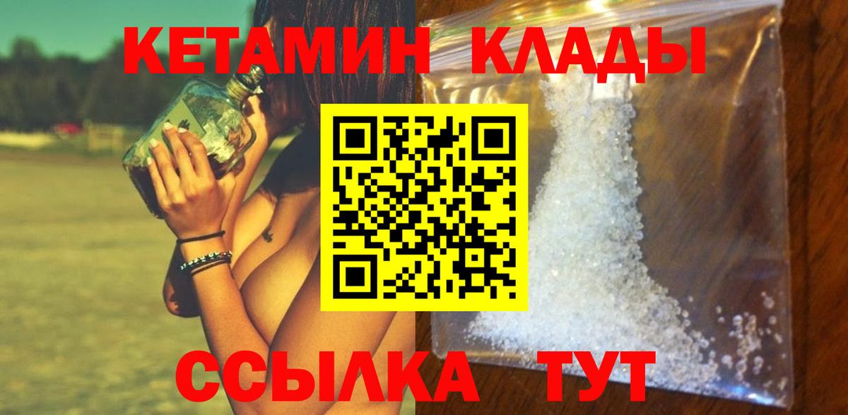 Кетамин VHQ  Вход с VPN  Кирово-Чепецк 