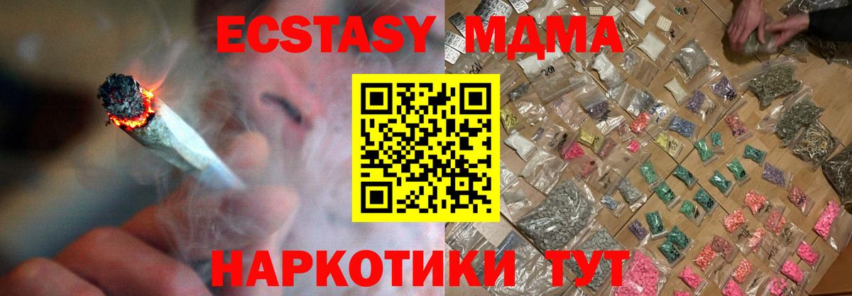 МДМА crystal  MDMA  Вход с VPN  Кирово-Чепецк  МДМА crystal 