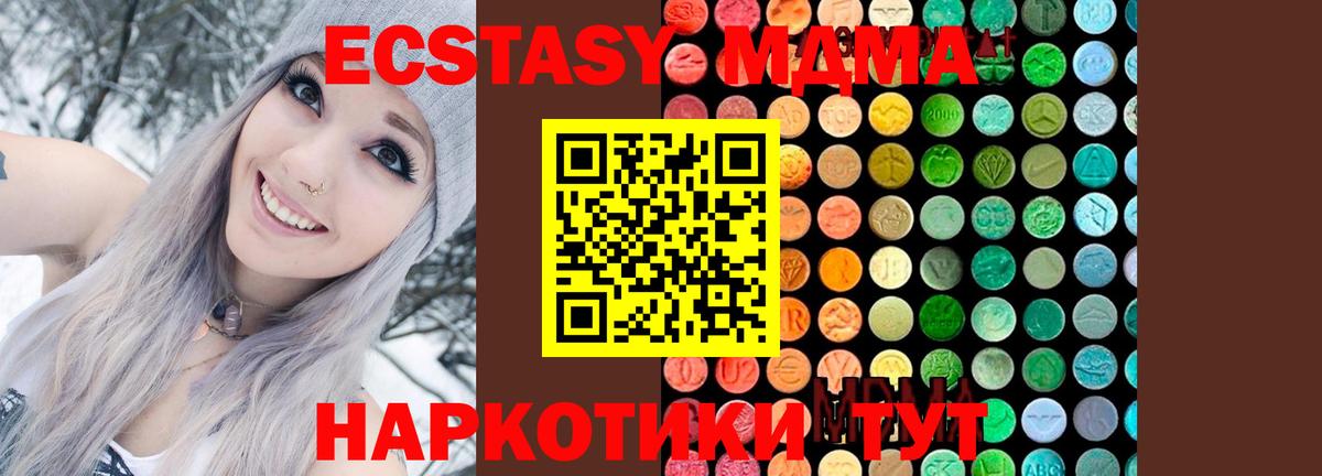 МДМА молли Кирово-Чепецк