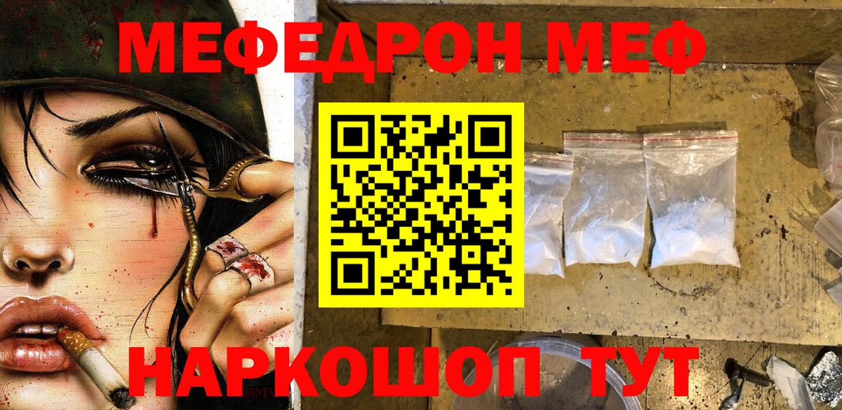 Меф мука Кирово-Чепецк