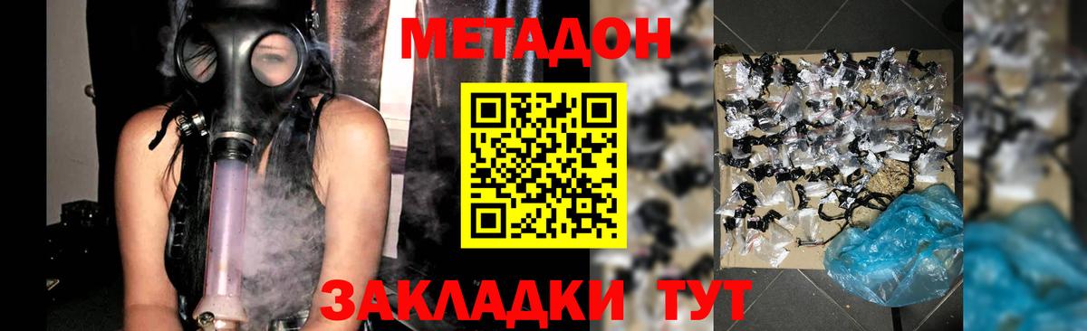Кирово-Чепецк  МЕТАДОН белоснежный  Метадон белоснежный  Вход с VPN 