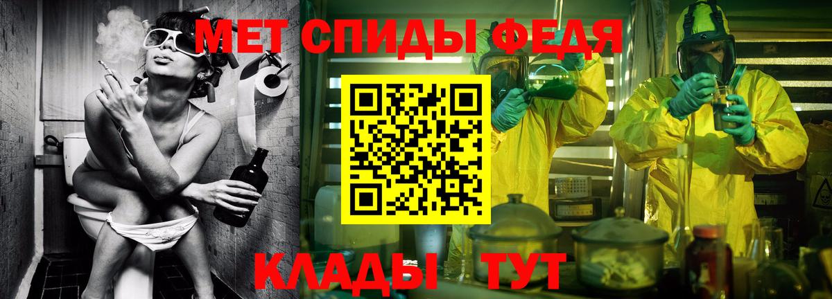Кирово-Чепецк  Первитин Декстрометамфетамин 99.9%  Вход с VPN 