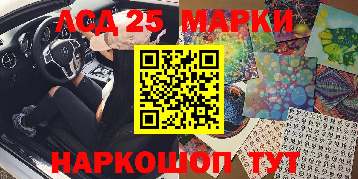 Марки NBOMe 1,5мг Кирово-Чепецк