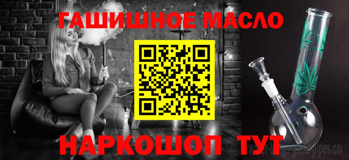 ТГК THC oil  Дистиллят ТГК концентрат  Кирово-Чепецк  Вход с VPN 