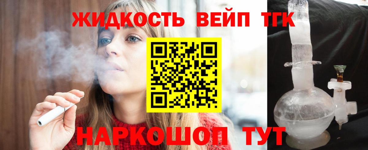 Дистиллят ТГК Wax Кирово-Чепецк