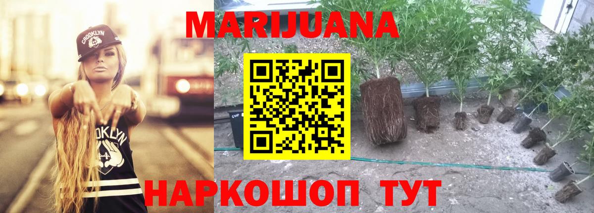 МАРИХУАНА LSD WEED  Бошки Шишки Bruce Banner  Кирово-Чепецк  Вход с VPN 